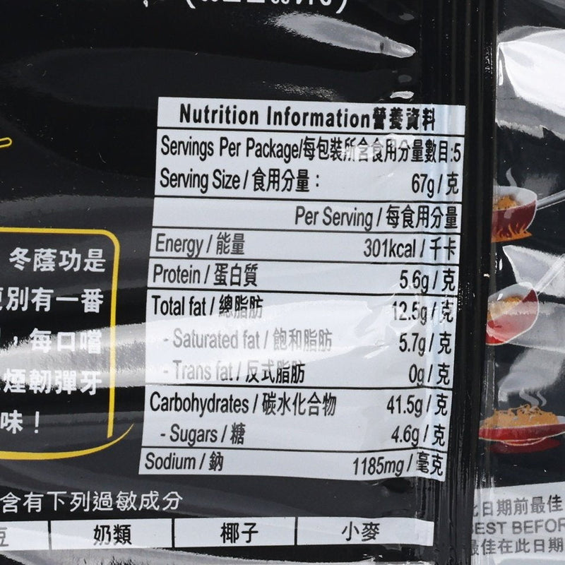 NISSIN Thai Signature Tom Yum Goong Creamy Stir  (5 x 67g)