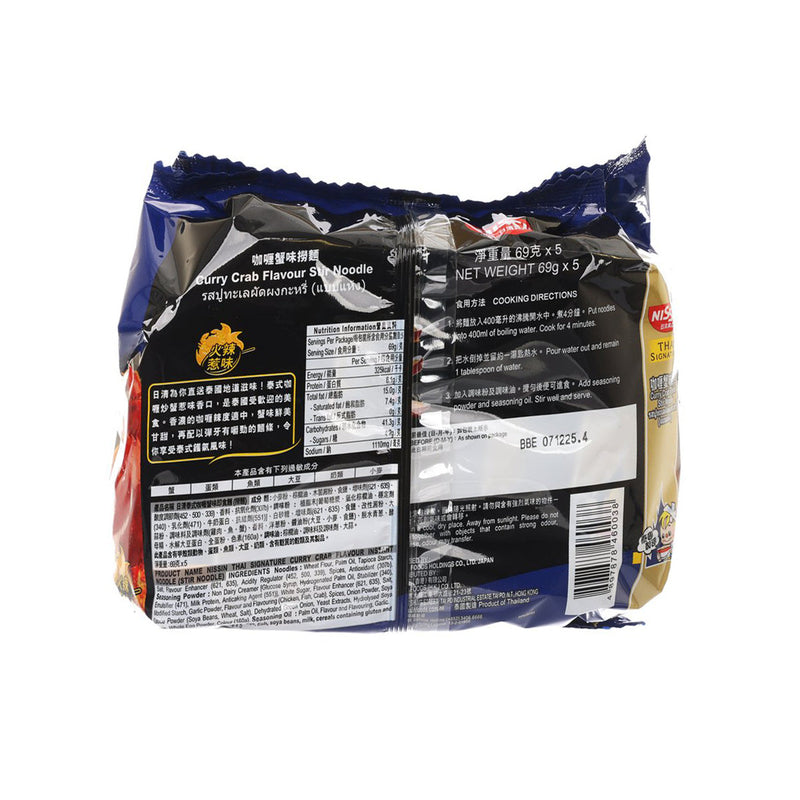 NISSIN Thai Signature Curry Crab Stir  (5 x 69g)