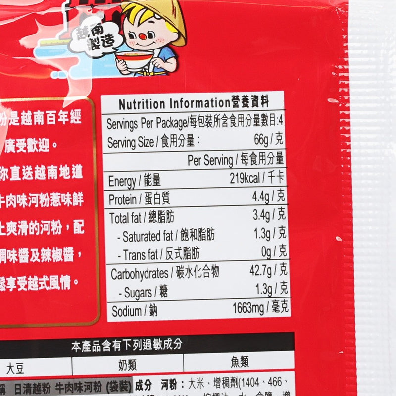 NISSIN Viet Signature Beef Flavour Pho Noodles  (5 x 69g)