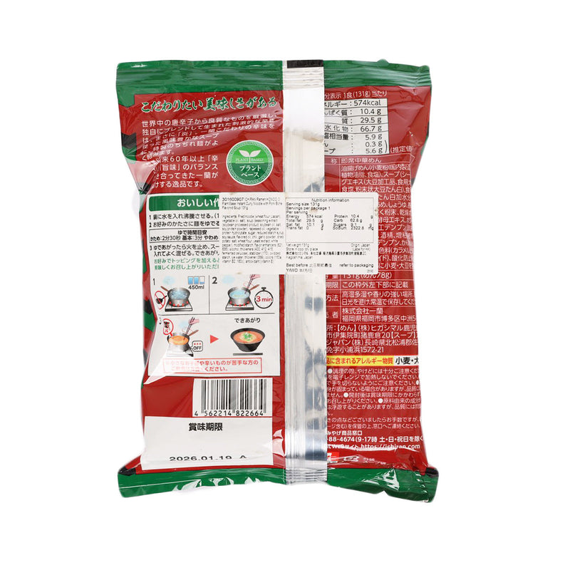ICHIRAN Ramen HONOO ‐ Plant Base Instant Curly Noodle with Pork Bone Flavored Soup  (131g)