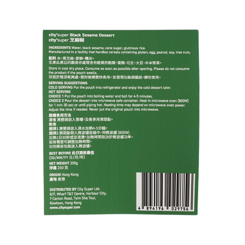 CITYSUPER Black Sesame Dessert  (250g)