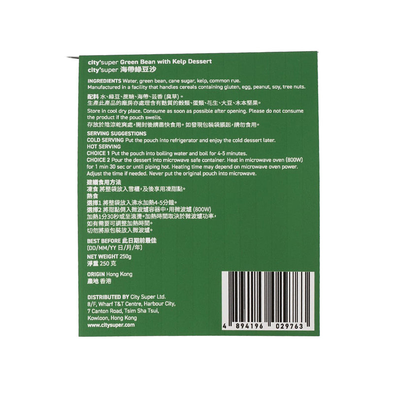 CITYSUPER Green Bean with Kelp Dessert  (250g)