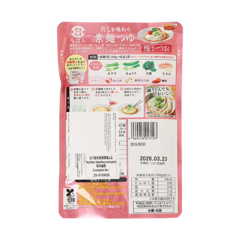KUBARASHOUYU Soumen Noodle Dashi Sauce - Plum & Bonito  (250g)