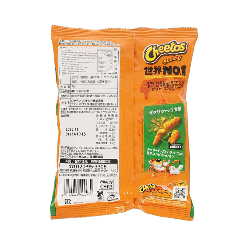 FRITO LAY Cheetos Cheese Stick - Cheddar Cheese & Jalapeño  (70g)