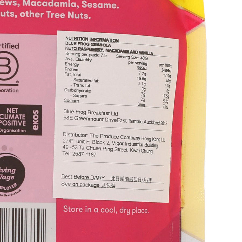 BLUEFROG Keto Raspberry, Macadamia & Vanilla Granola  (300g)
