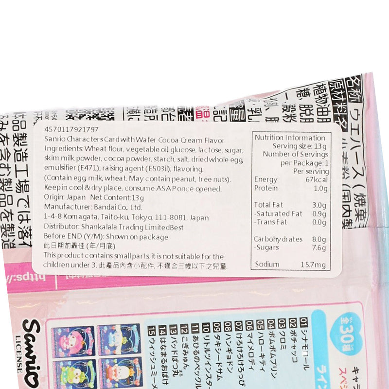 BANDAI Sanrio Wafer With Character Card 9  (1pc)