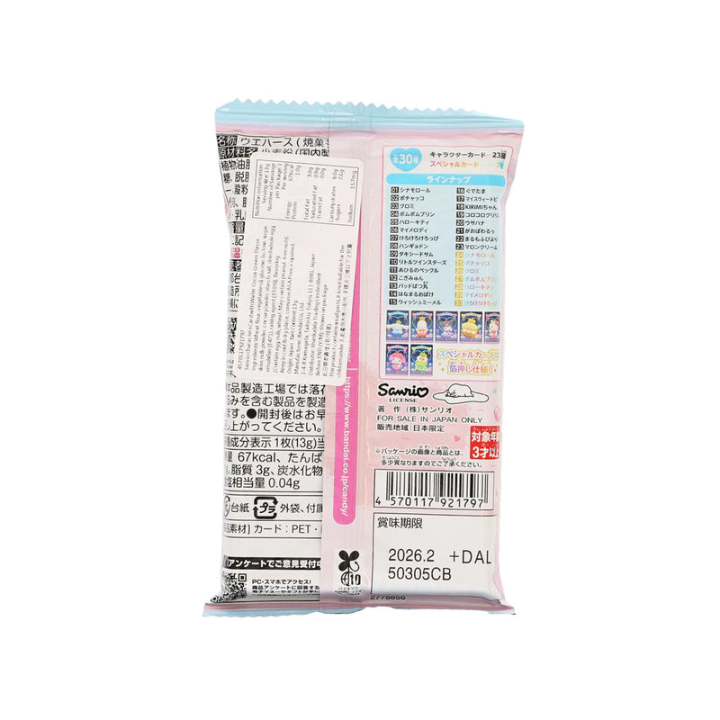 BANDAI Sanrio Wafer With Character Card 9  (1pc)