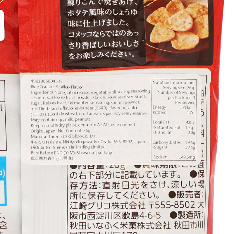 GLICO Komekko Chips - Scallop  (26g)