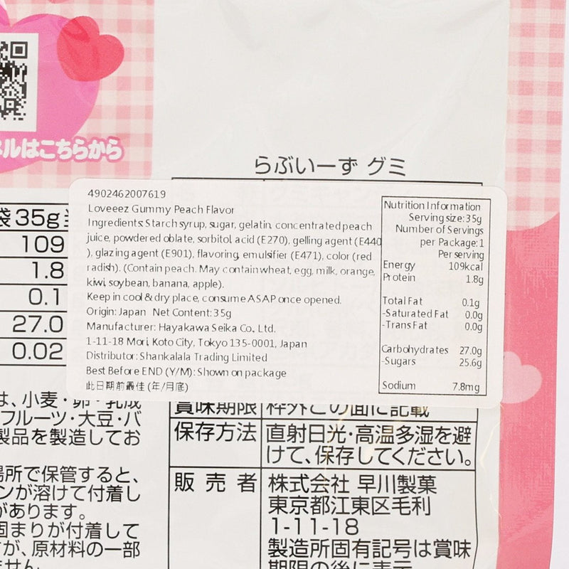 HAYAKAWA SEIKA Loveeez Peach Gummy  (35g)