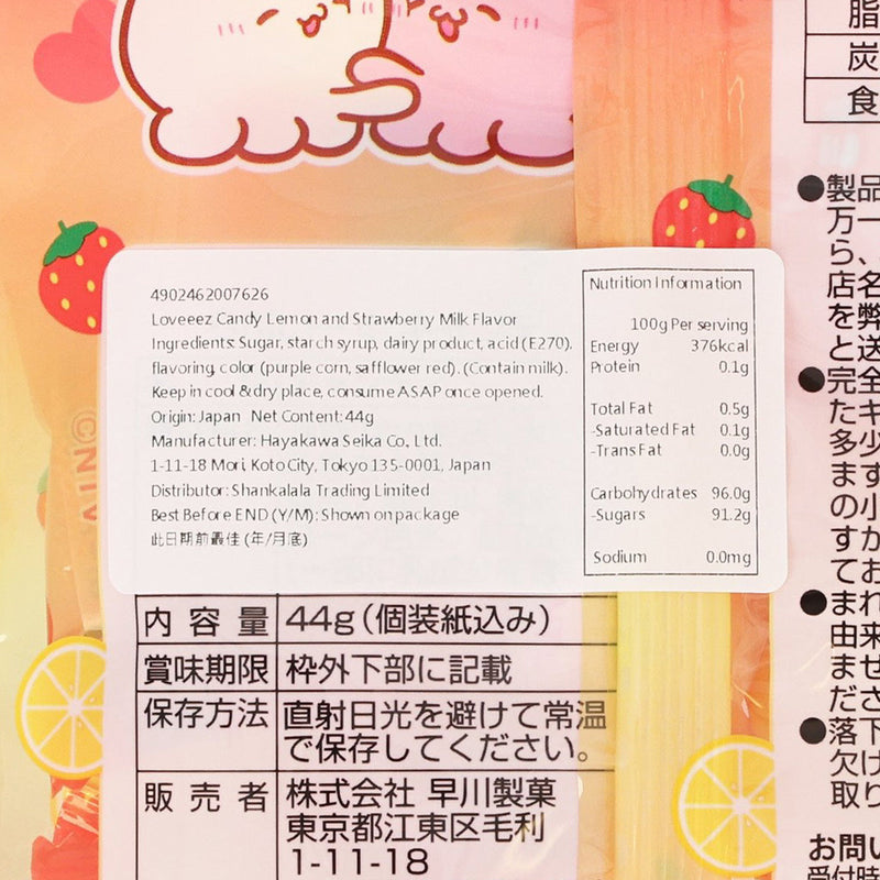 HAYAKAWA SEIKA Loveeez Lemon & Strawberry Milk Gummy  (44g)