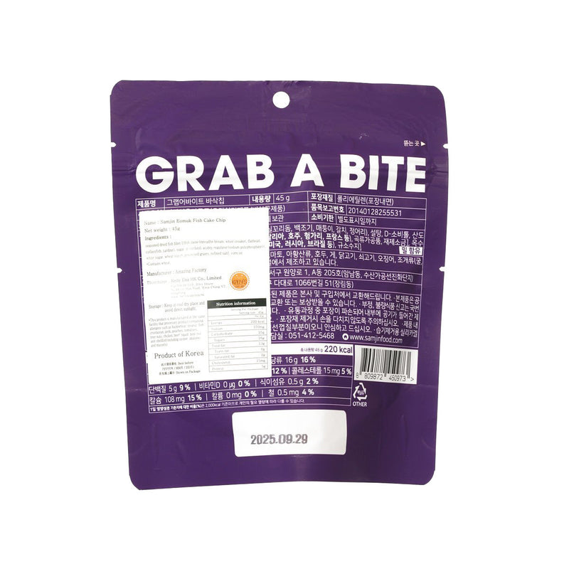 GRAB A BITE Cripy Fish Cake Chip  (45g)