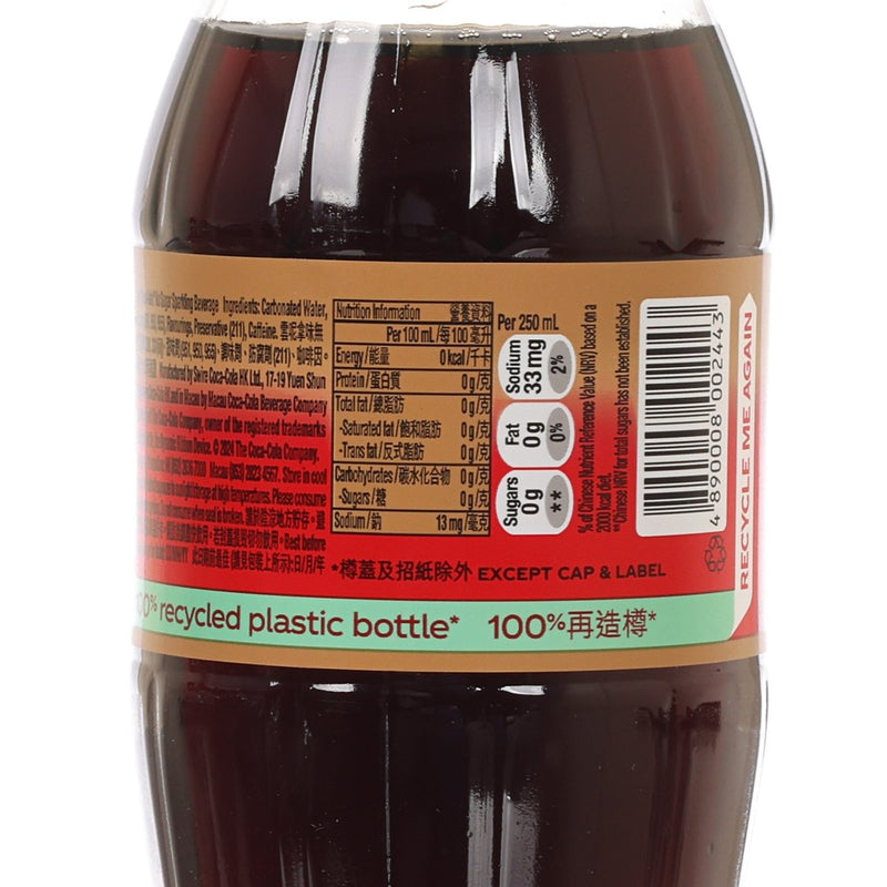 COCA-COLA Vanilla Flavoured No Sugar Coke - HK [PET]  (500mL)