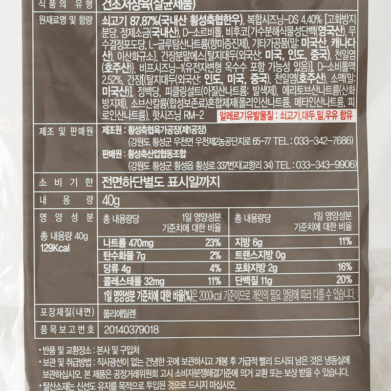 HOENGSEONG HANWOO Korean Beef Spicy Jerky  (40g)