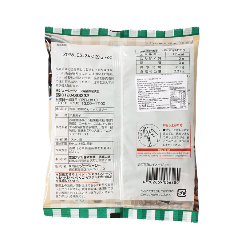 JCC Konjac Jelly - Ice Coffee  (6 x 16g)