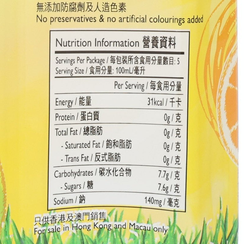 HUNGFOOKTONG Salted Mandarin Drink [PET]  (500mL)