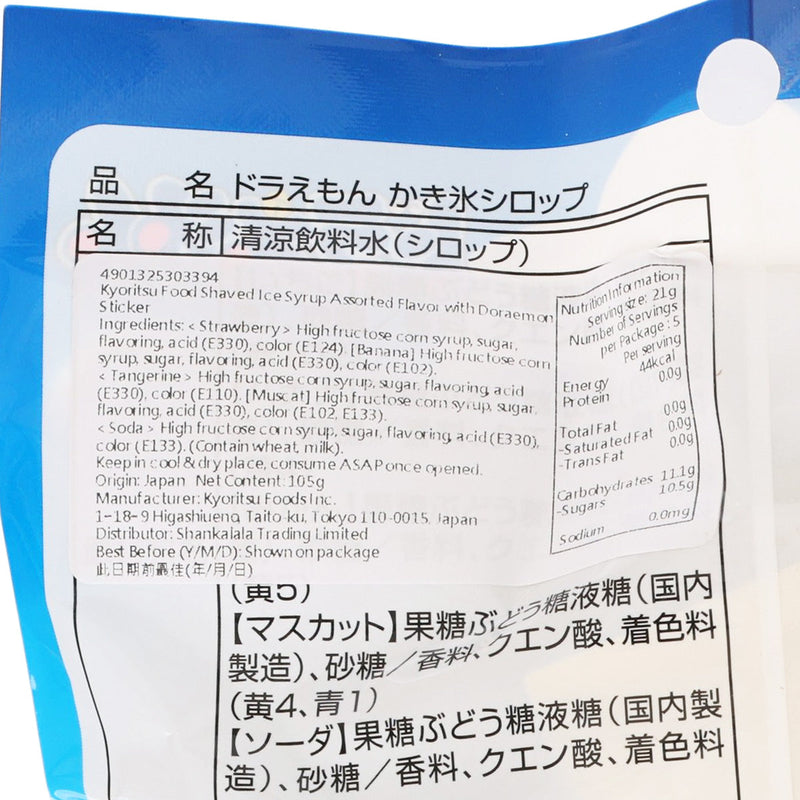 KYORITSU FOODS Doraemon Syrup for Shaved Ice - Assorted Flavour  (105g)