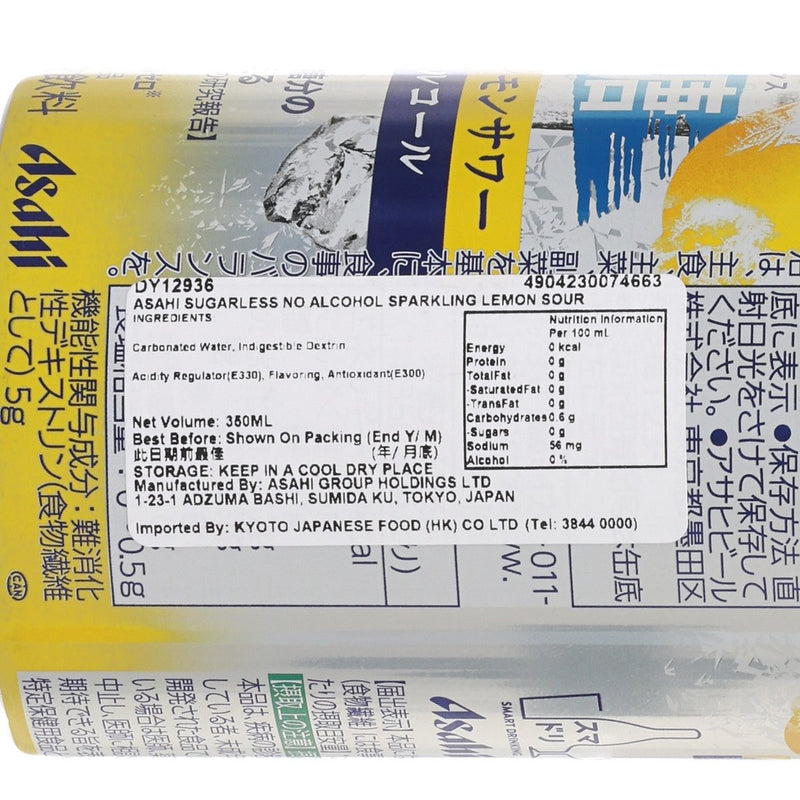ASAHI No Sugar Non-Alcoholic Sparkling Lemon Sour [Can]  (350mL)