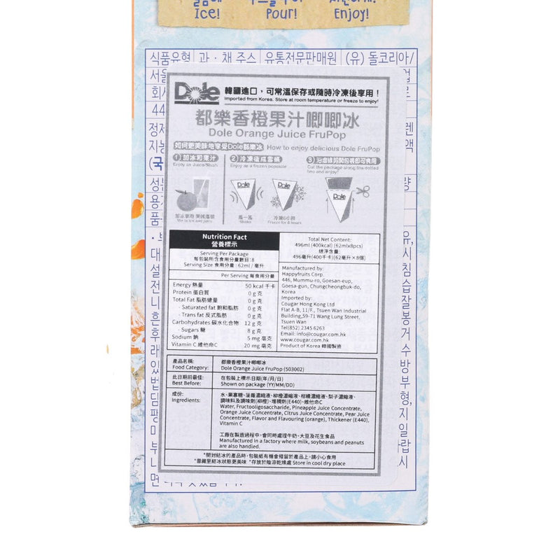 DOLE Orange Juice FruPop  (496mL)