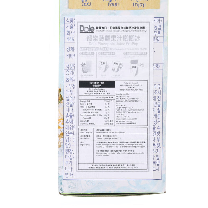 DOLE Pineapple Juice FruPop  (496mL)