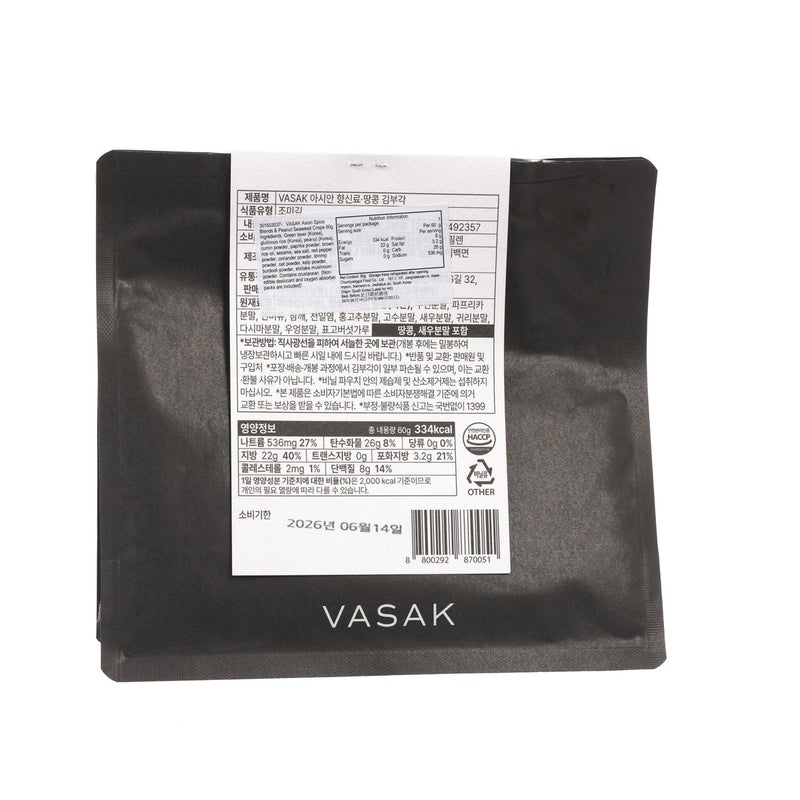 VASAK Asian Spice Blends & Peanut Seaweed Crisps  (60g)