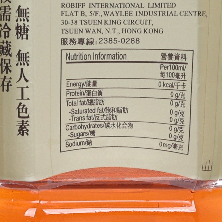 ROBIFF Oolong Tea [PET]  (500mL)