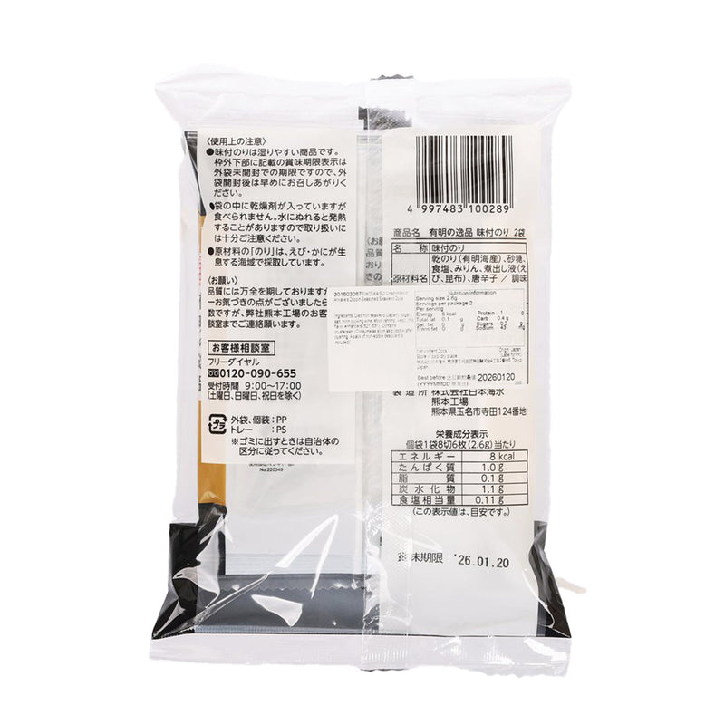 NIHONKAISUI Urashimanori Arikake&