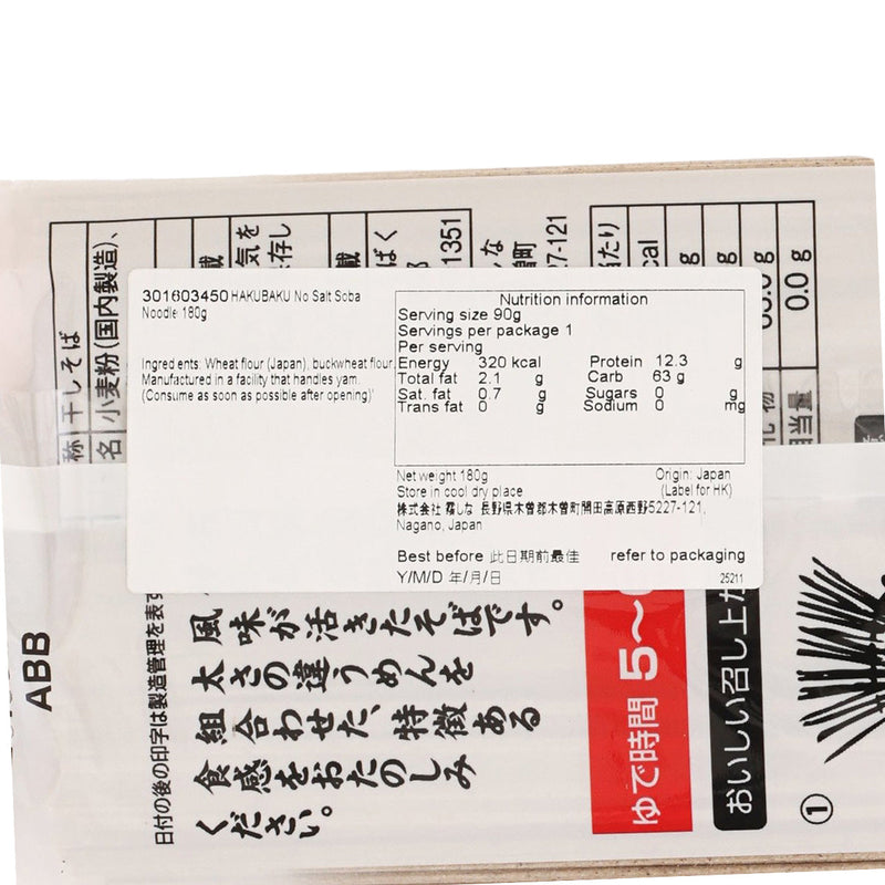 HAKUBAKU No Salt Soba Noodle  (180g)