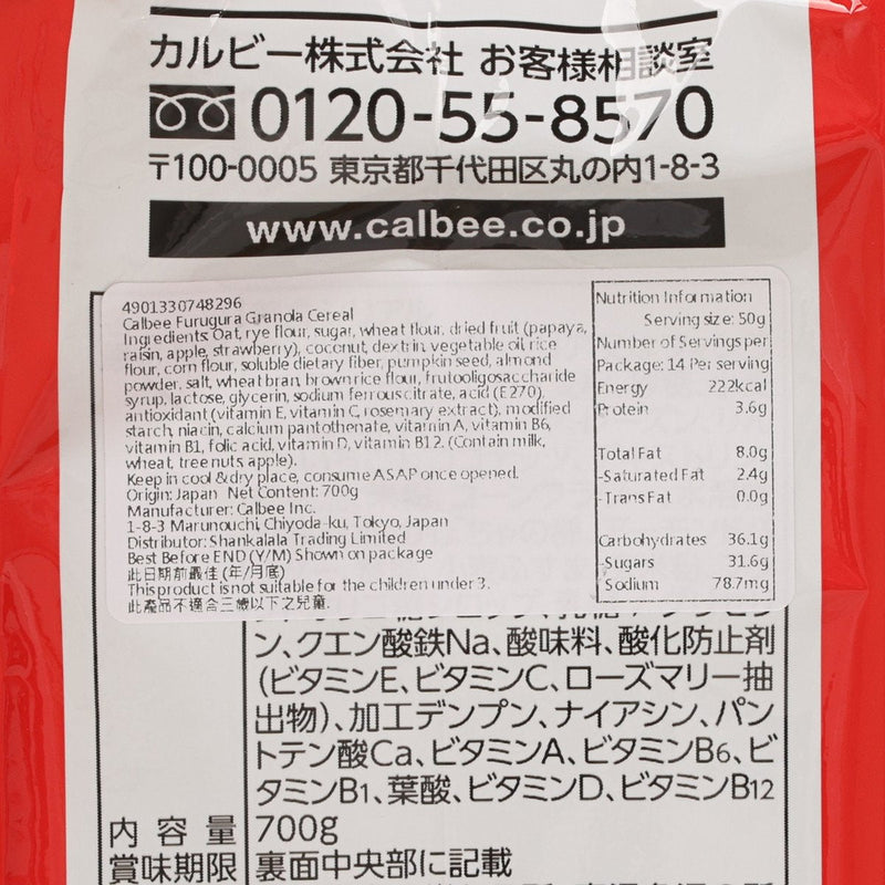 CALBEE Furugura Granola Cereal  (700g)