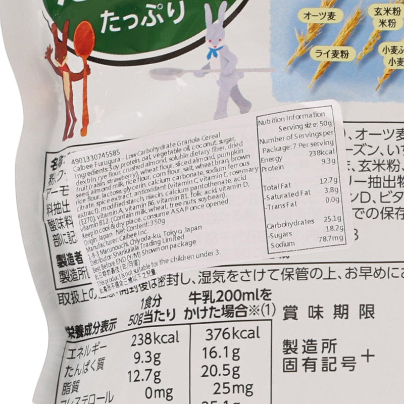CALBEE Furugura - Low Carbohydrate Granola Cereal  (350g)