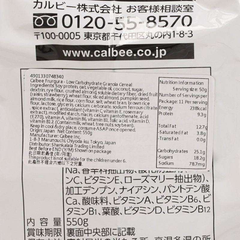CALBEE Furugura - Low Carbohydrate Granola Cereal  (550g)