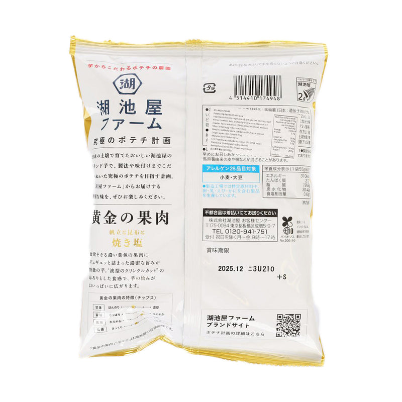 KOIKEYA Farm Potato Chip - Roasted Salt  (55g)