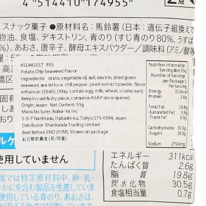 KOIKEYA Farm Potato Chip - Suji Aonori Seaweed  (55g)