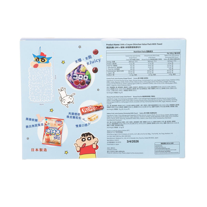 UHA MIKAKUTO UHA x Crayon Shin-chan Value Pack with Towel  (130.9g)