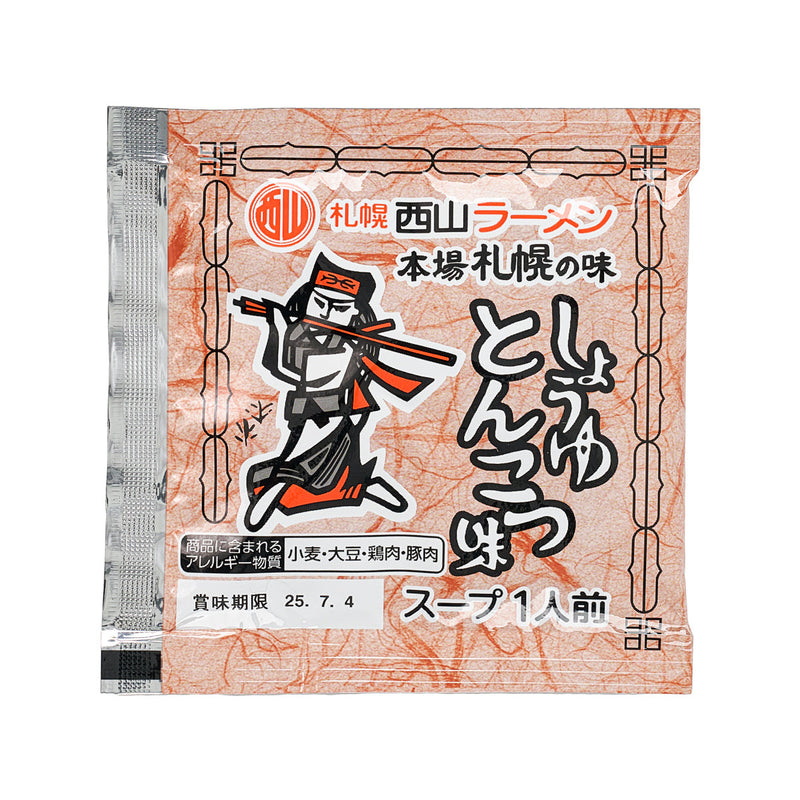 NISHIYAMA SEIMEN Sapporo Ramen Soup - Soy Sauce & Porkbone Flavor  (47g)
