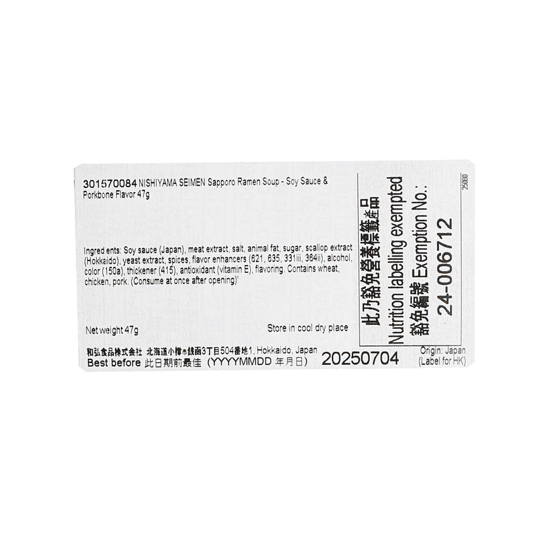 NISHIYAMA SEIMEN Sapporo Ramen Soup - Soy Sauce & Porkbone Flavor  (47g)