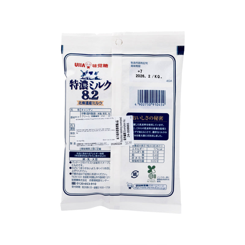 UHA MIKAKUTO Super Rich 8.2 Milk Candy - Hokkaido Milk  (88g)