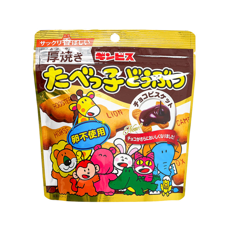 GINBIS 厚燒動物餅朱古力  (45g)