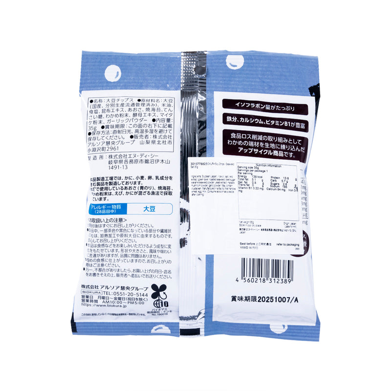 BIOKURA Soy Chips - Seaweed Salt  (35g)