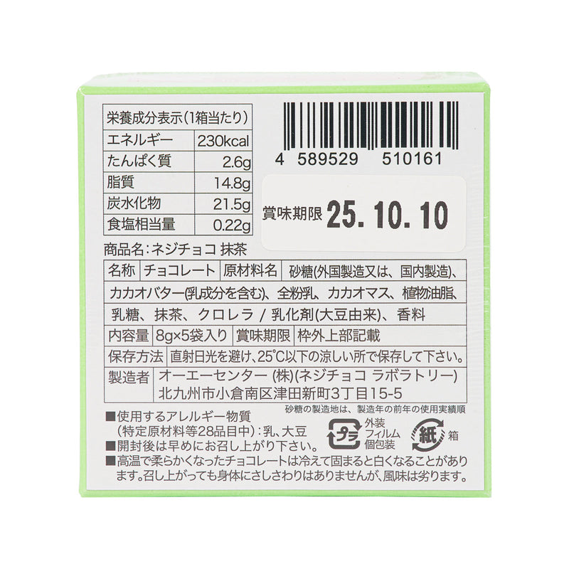 OACENTER Neji Bolt & Nut Shaped Chocolate - Matcha  (5 x 8g)