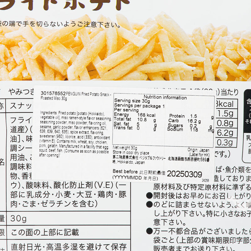 PENGUIN Fried Potato Snack - Roasted Miso  (30g)