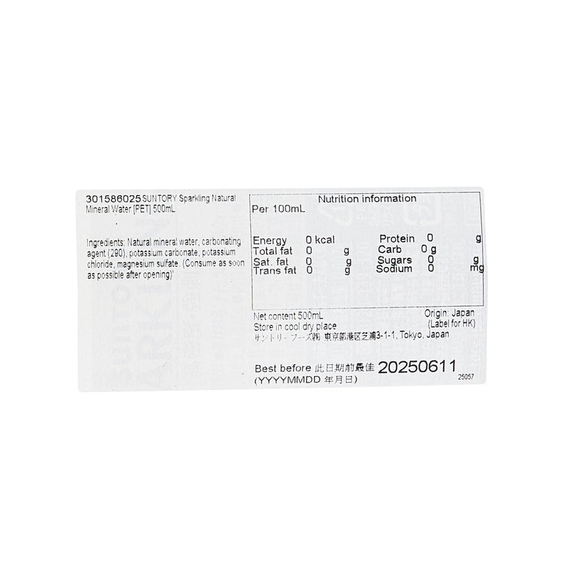 SUNTORY Sparkling Natural Mineral Water [PET]  (500mL)