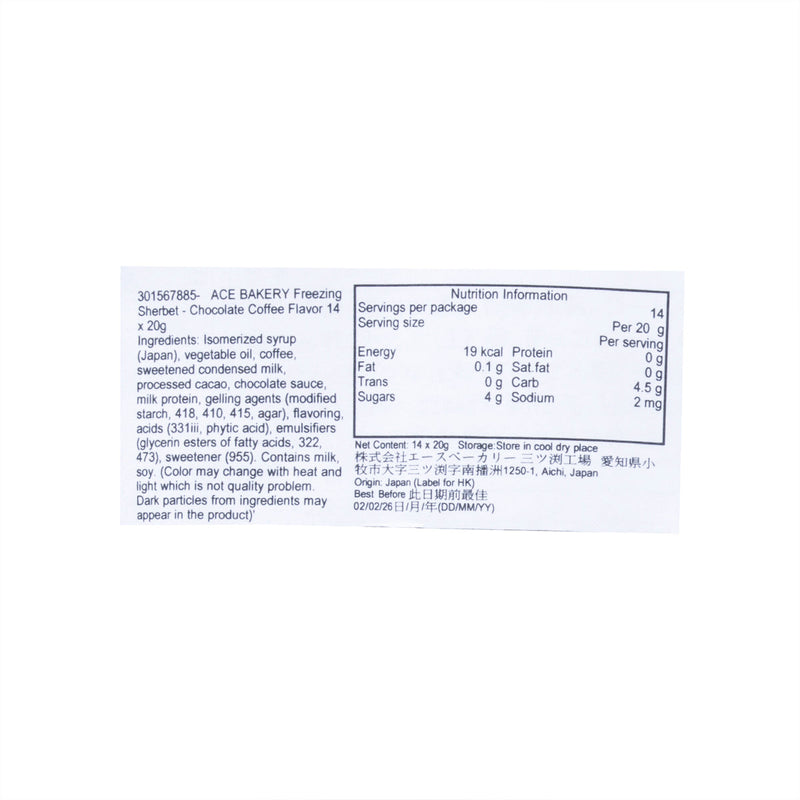 ACE BAKERY Freezing Sherbet - Chocolate Coffee Flavor  (14 x 20g)