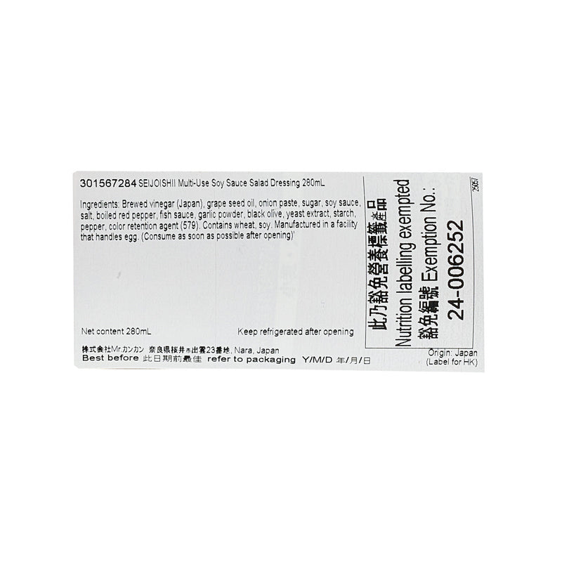 SEIJOISHII Multi-Use Soy Sauce Salad Dressing  (280mL)