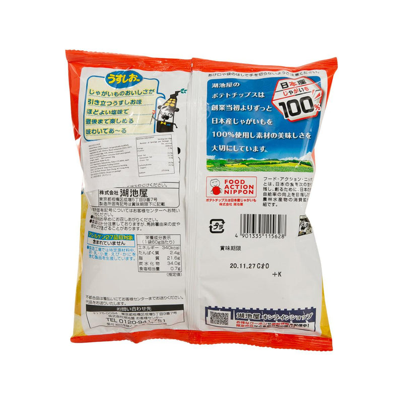 KOIKEYA Salted Potato Chip  (60g)