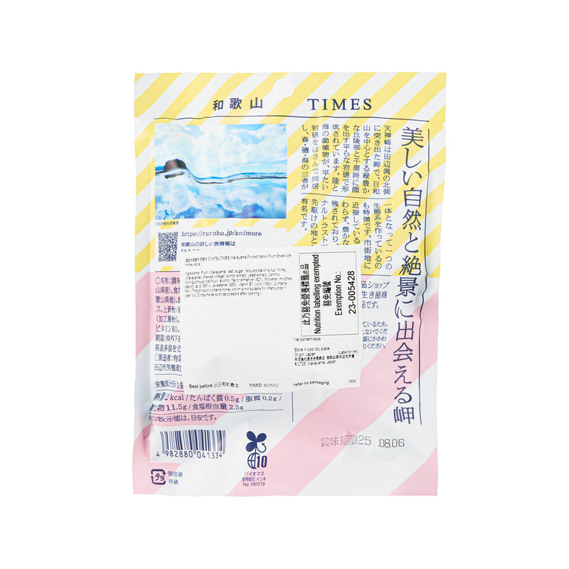 OYATSUTIMES Wakayama Pickled Nanko Plum Sheet with Honey  (4pcs)