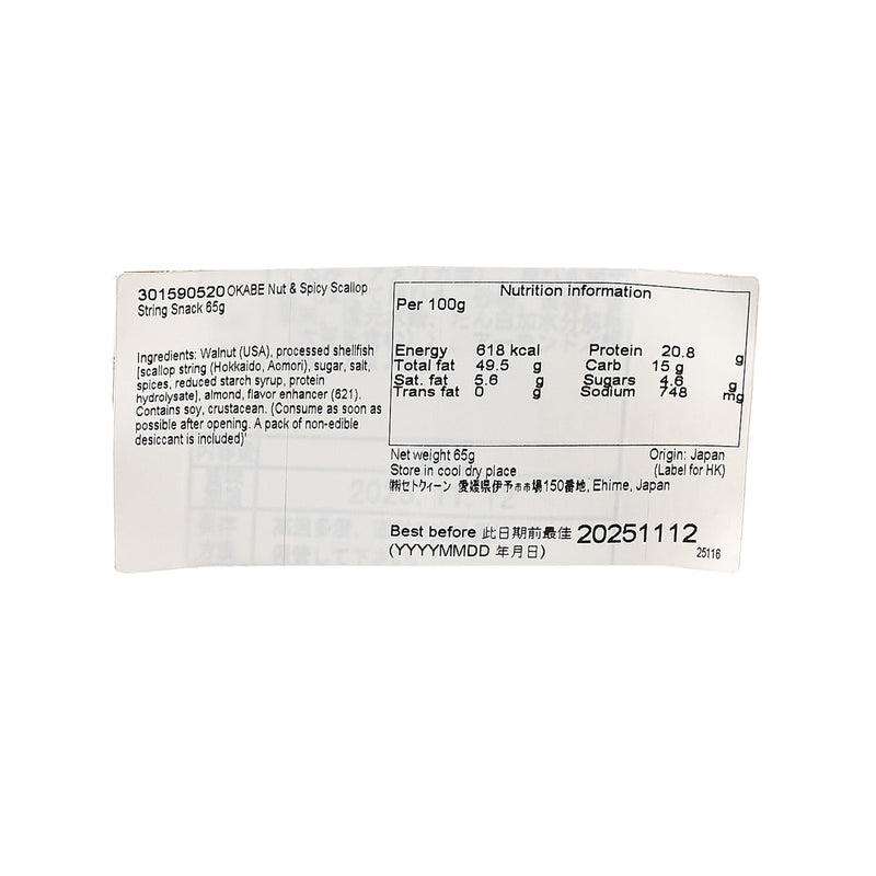 OKABE Nut & Spicy Scallop String Snack  (65g)