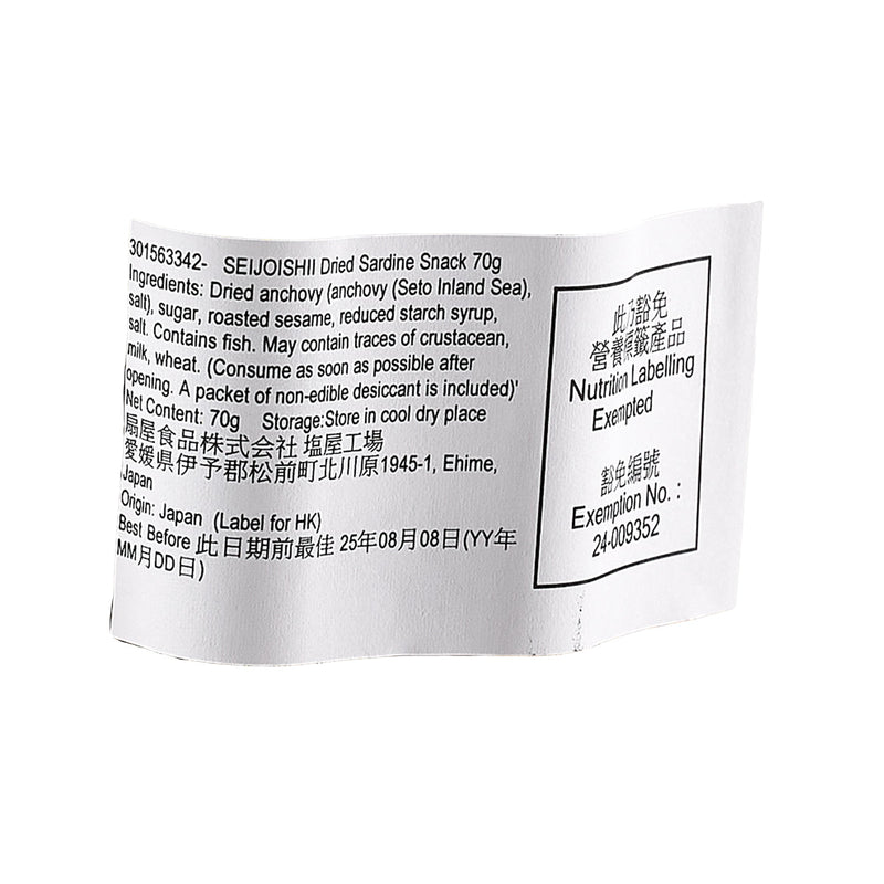 SEIJOISHII Dried Sardine Snack  (70g)