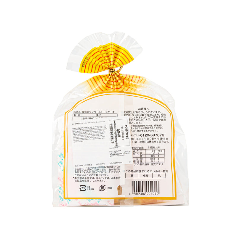 TSUGUYA Oven-Baked Camembert Cheese Cake  (6pcs)