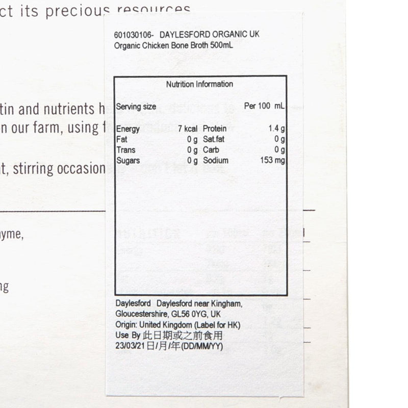 DAYLESFORD ORGANIC UK Organic Chicken Bone Broth  (500mL)