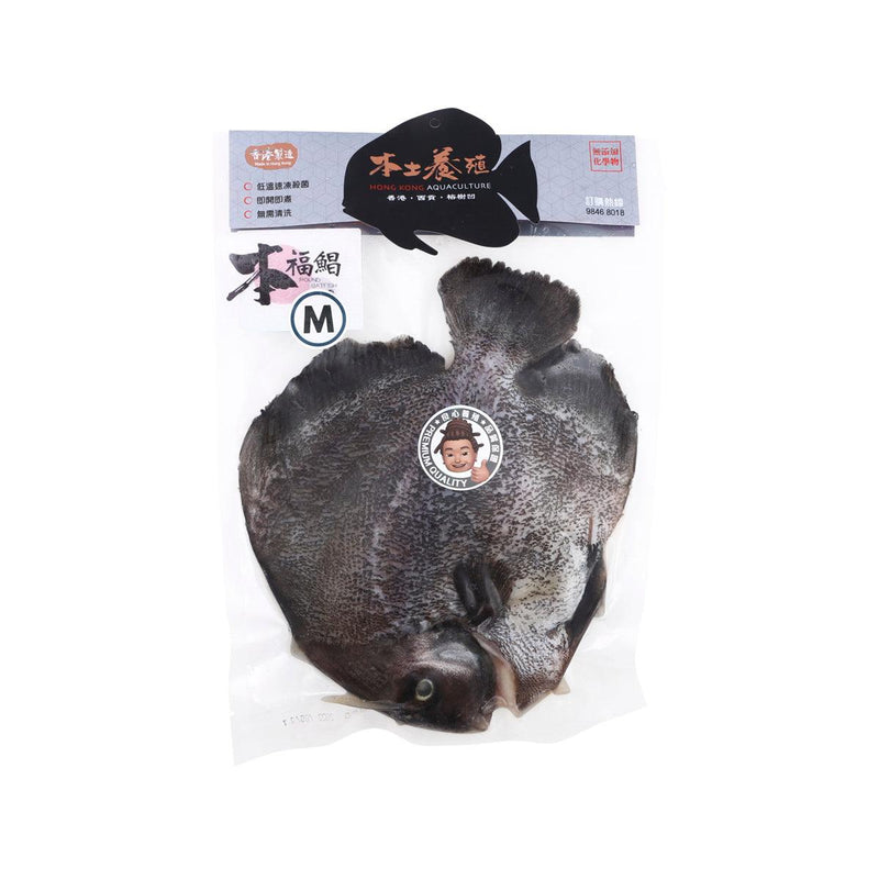 HONG KONG AQUACULTURE Local Frozen Farmed Round Batfish - M  (1pack)